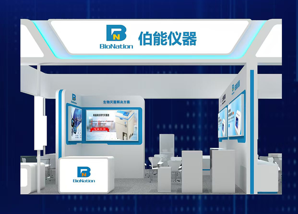 上海伯能儀器亮相第十二屆慕尼黑上海分析生化展,共襄生命科學盛舉(圖1) 上海伯能儀器亮相第十二屆慕尼黑上海分析生化展,共襄生命科學盛舉(圖1)